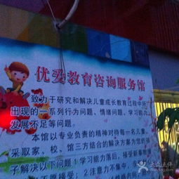 優(yōu)愛教育咨詢服務館 專業(yè)教育咨詢，點亮求學之路